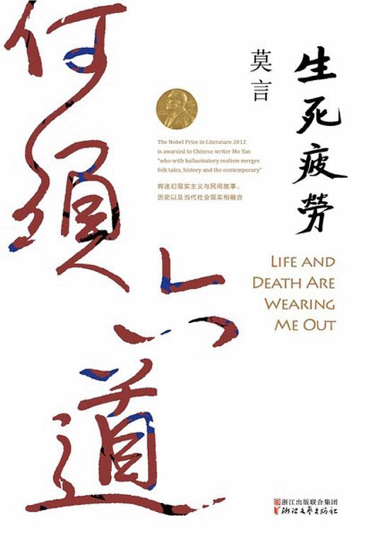 酒国莫言书评,莫言的小说酒国讲的是什么故事