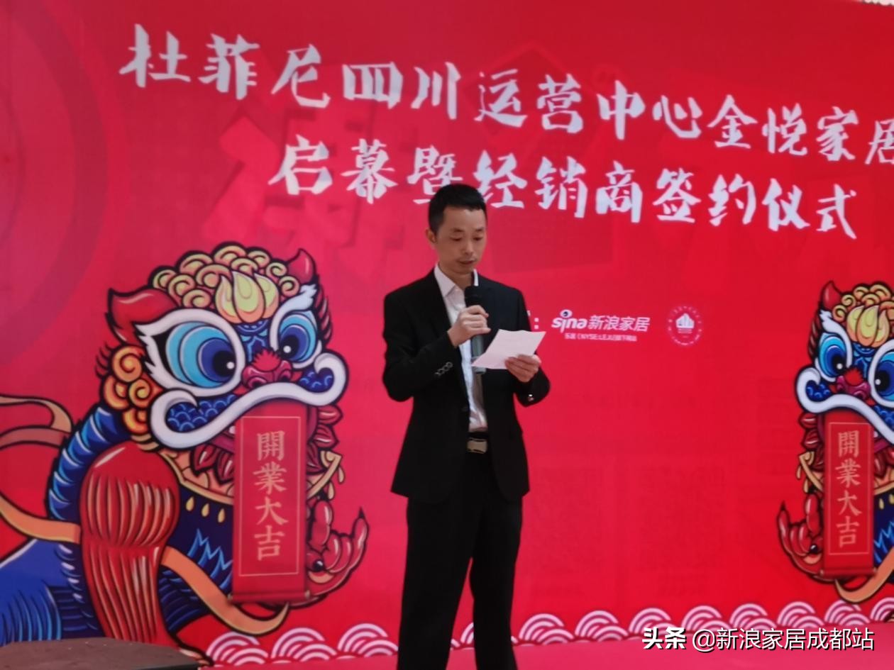 杜菲尼卫浴金乡,杜菲尼卫浴广东省运营中心