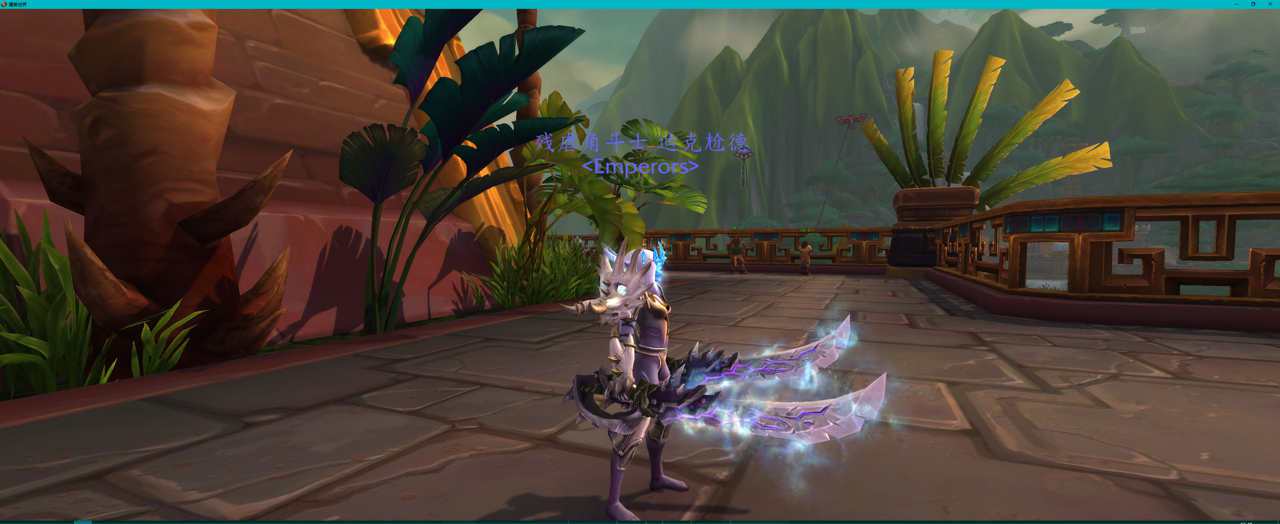 板甲幻化翡翠,板甲幻化模型一样颜色不一样