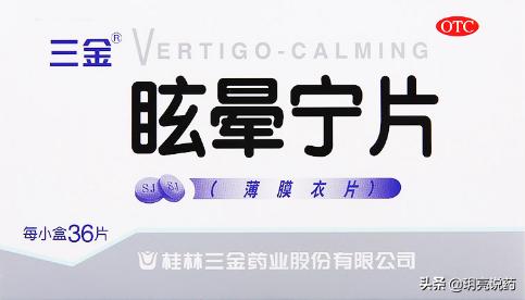 头晕眼花怎么治疗最好,治疗头晕眼花中药好还是西药好