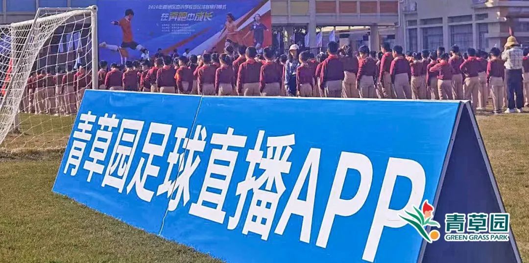 广东中小学足球联赛,2024珠海小学比赛