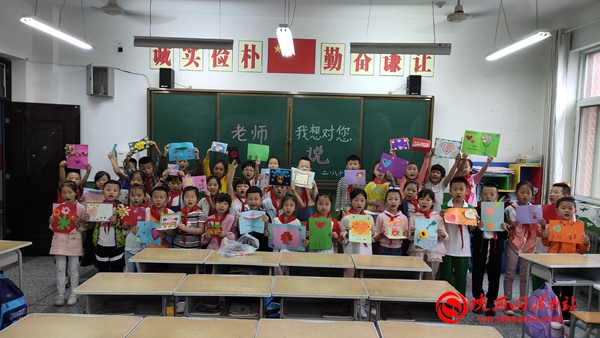 感恩教师节浓浓师生情视频,新昌三小开展教师节感恩教育活动