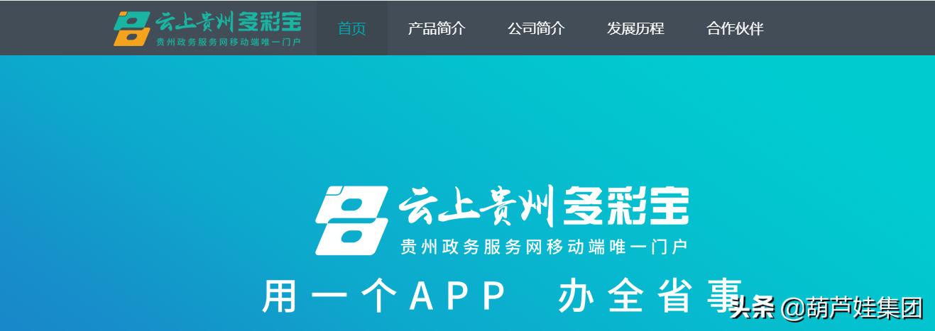 合作聚焦|和葫芦娃集团做朋友,护你“安全”,助你“签约”