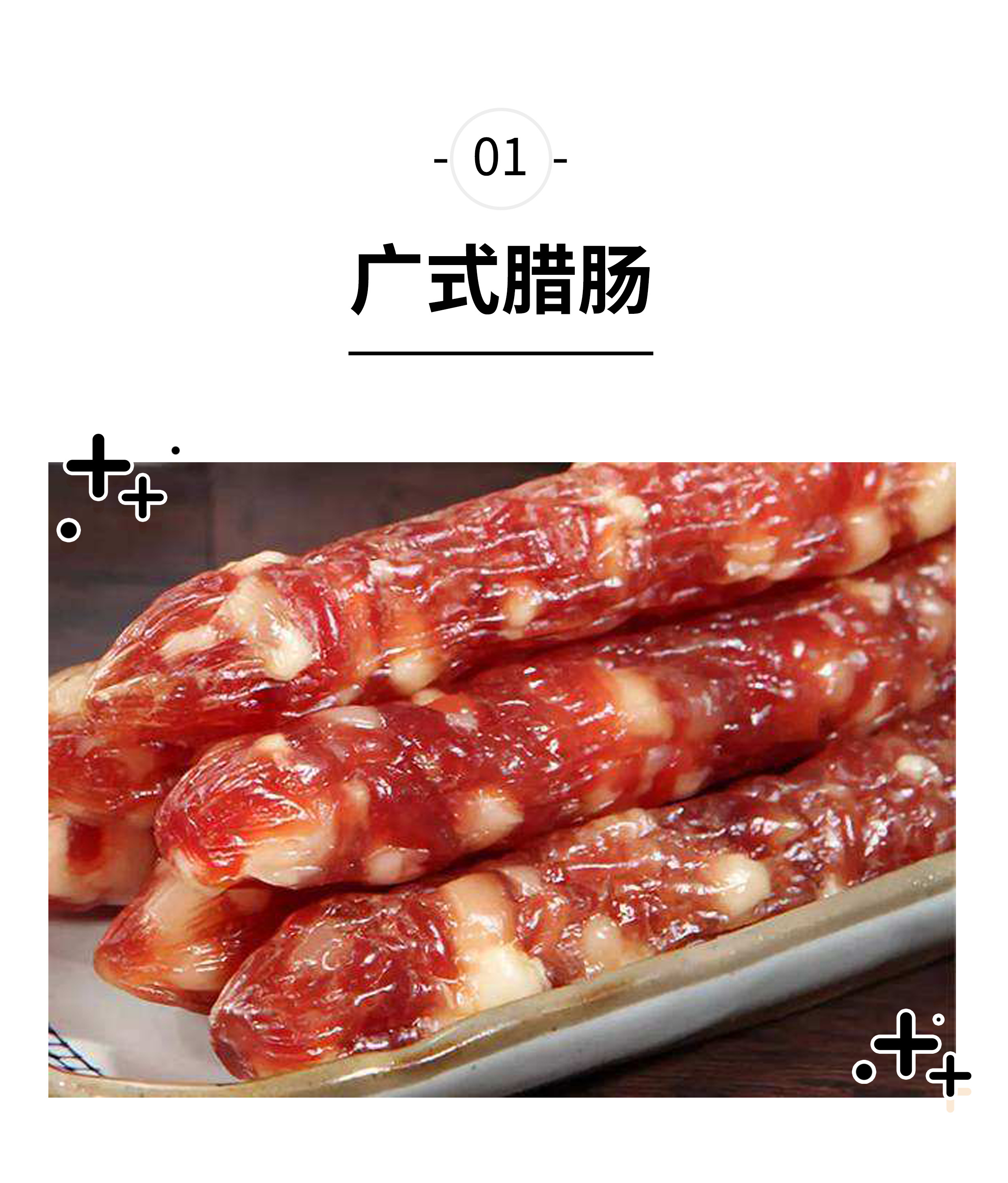 德国人对香肠爱得深沉，中国人同样对香肠欲罢不能（菲李漫画）