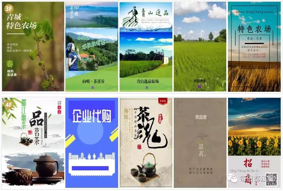 壮丽70年·奋斗新时代｜农村电商让都江堰农旅产品“香”起来！