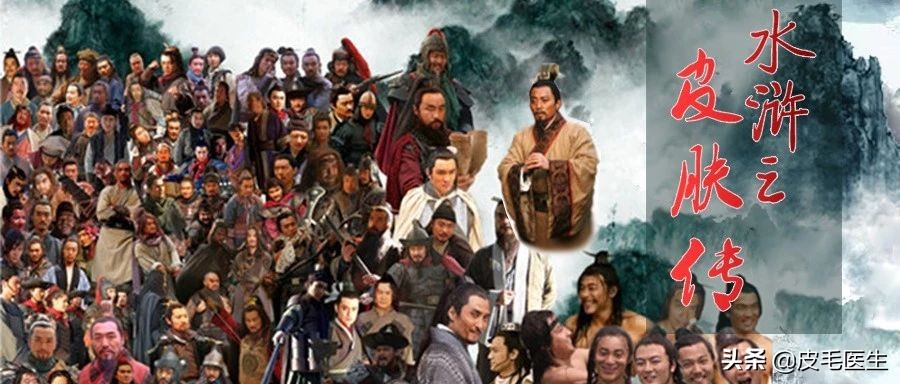 梁山好汉每个人的最大缺点,梁山好汉怎么解决自身需要