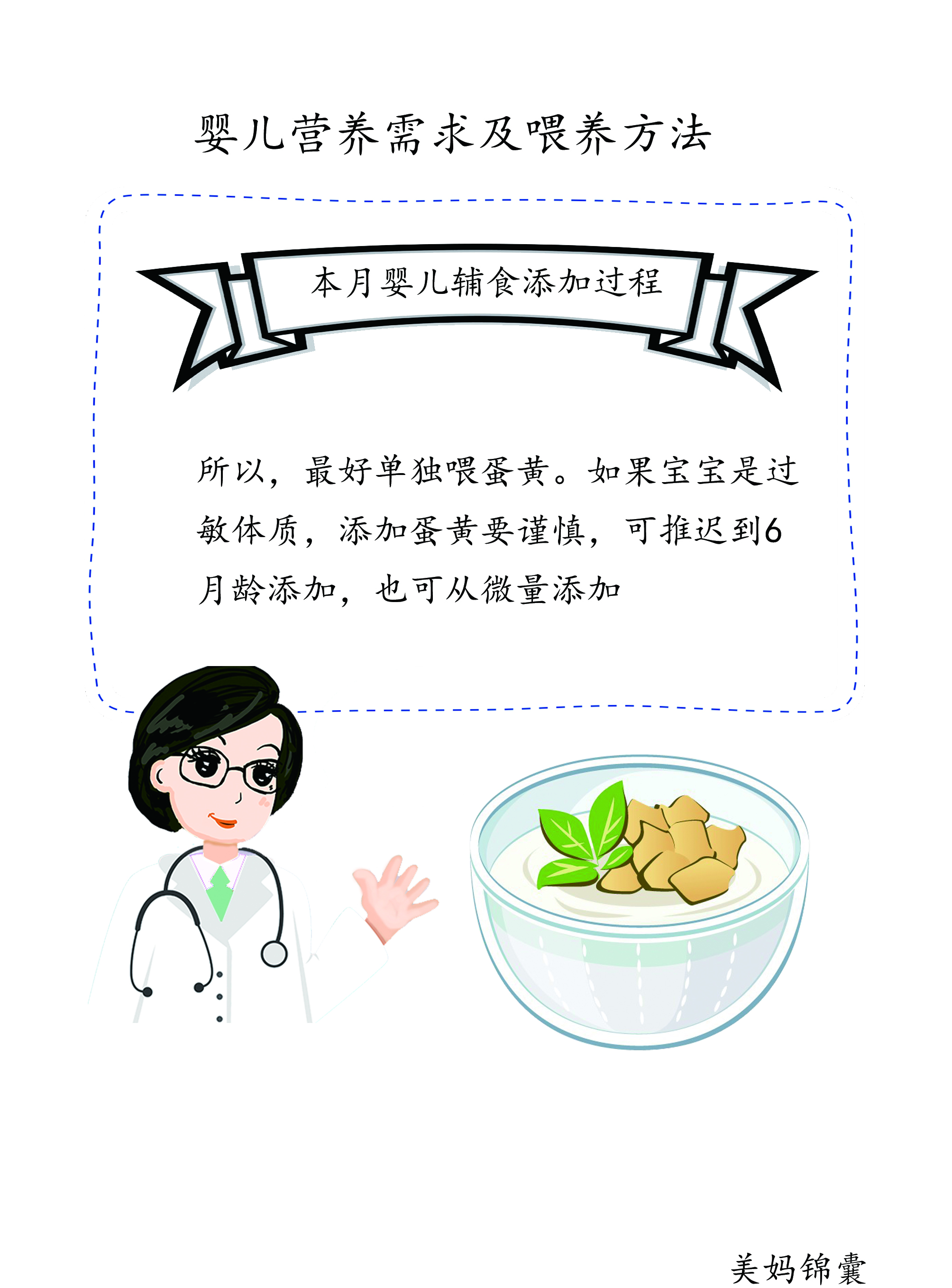 给宝宝添加蛋黄的注意事项,给宝宝喂蛋黄的正确方法