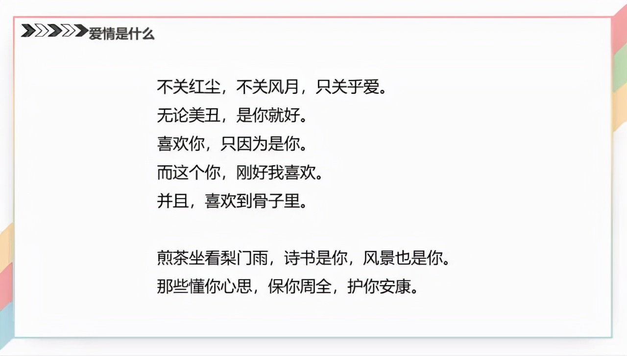 武大恋爱课央视点评,爱情课武大
