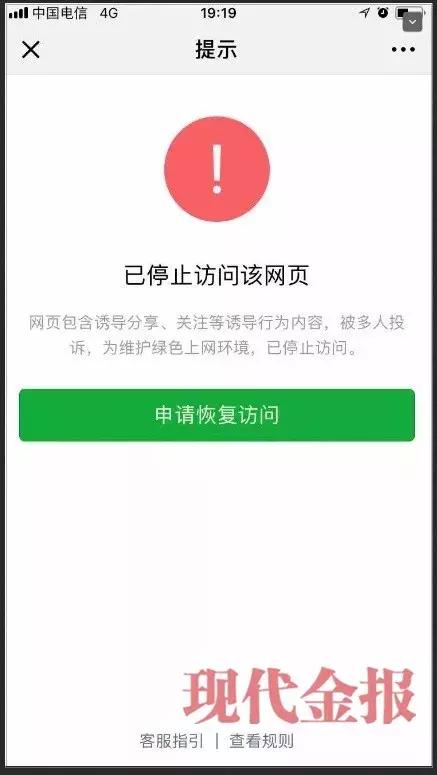 民警拆穿骗子的套路,被骗登录苹果id被锁反套路