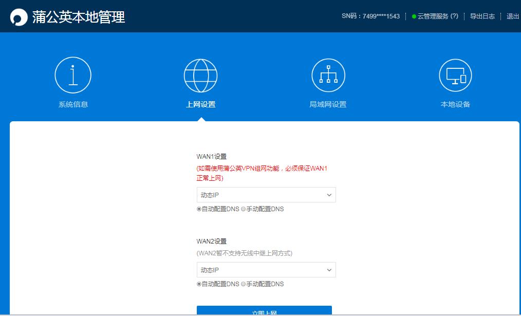 500兆宽带路由器网速慢怎么设置,300兆宽带用千兆路由器最大网速