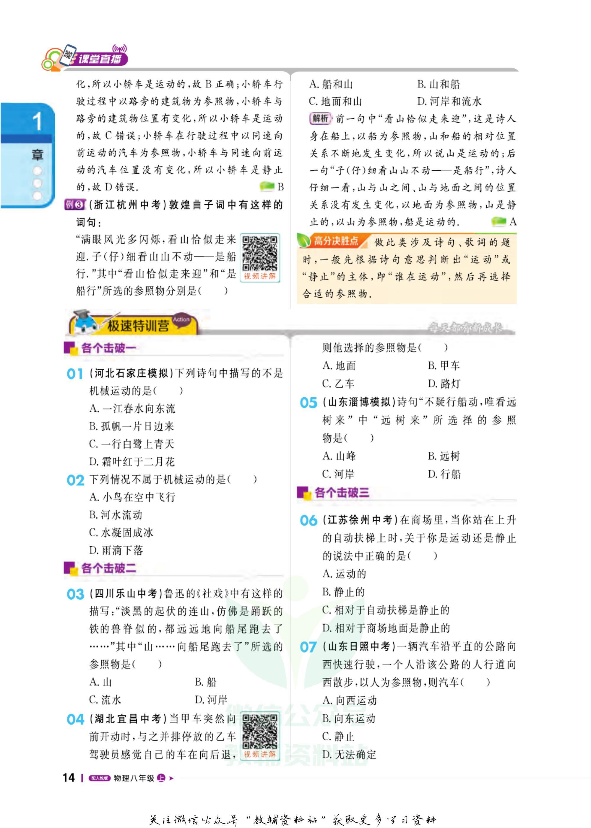 轻巧夺冠考点直播,轻巧夺冠课堂直播七年级下册