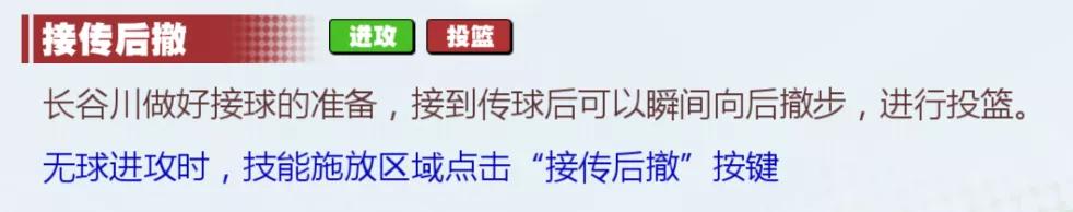 灌篮高手长谷川一志好玩儿吗,灌篮高手手游长谷川一志