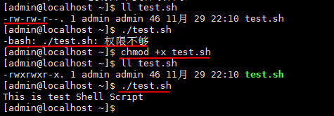 shell脚本引用其它shell中的函数,shell脚本新手入门教程