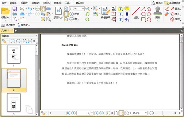 pdf页面反了怎么倒过来,pdf扫描文件是倒置的