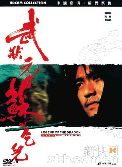 周星驰007刮骨疗伤看的什么电影,周星驰鹿鼎记2神龙教电影普通话