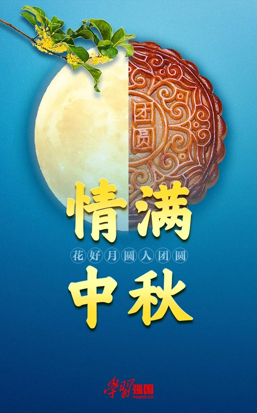 中秋节的由来和习俗动画完整版,中秋节的由来的故事视频