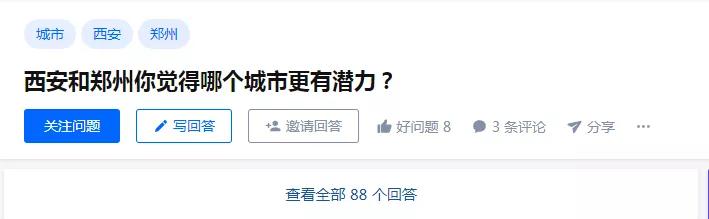 知乎里的西安，没有人均月入过万