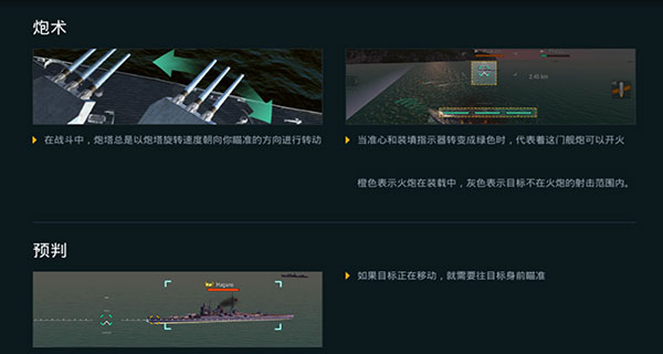 战舰世界闪击战游戏评测,战舰世界闪击战游戏中的交响曲