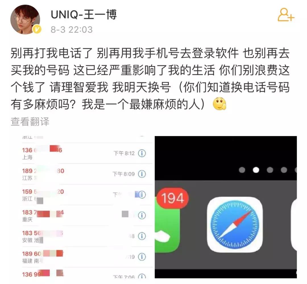 王一博被打电话,王一博打电话直播