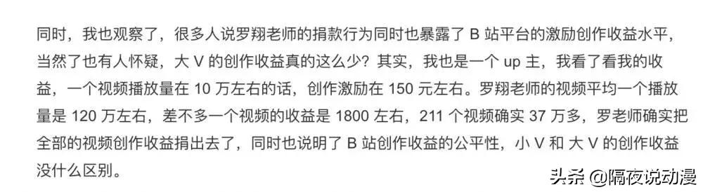 b站千万粉丝up主被捕入狱,b站扶贫up主几十万粉丝