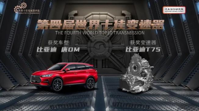 2022年世界十佳变速箱获奖名单,世界前十变速箱品牌排名