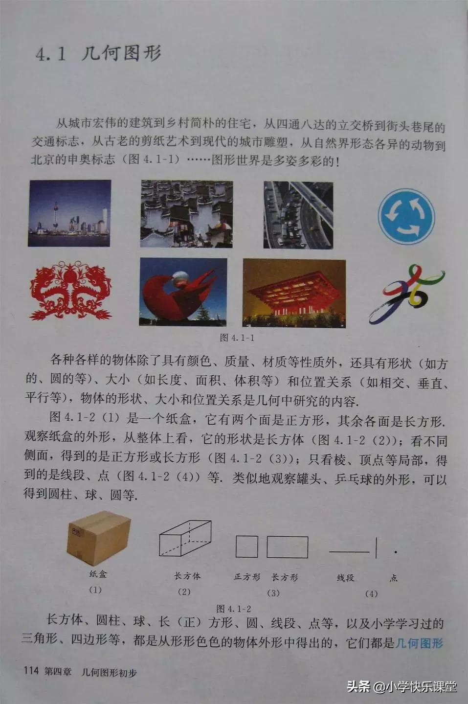 2020人教版7年级数学电子教材,2012人教版七年级数学电子课本