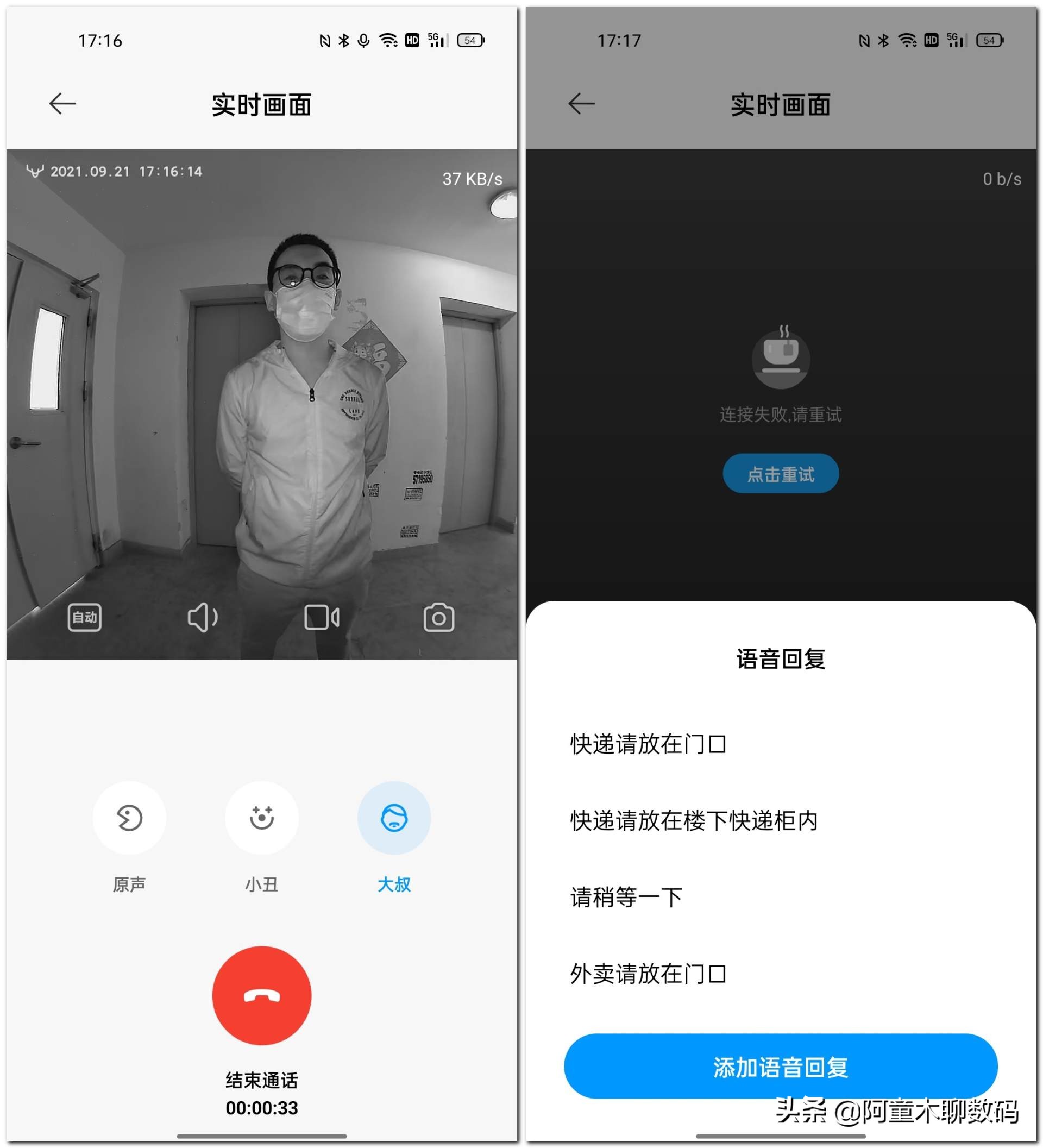 云米猫眼可视智能锁测评,云米智能门锁可视猫眼