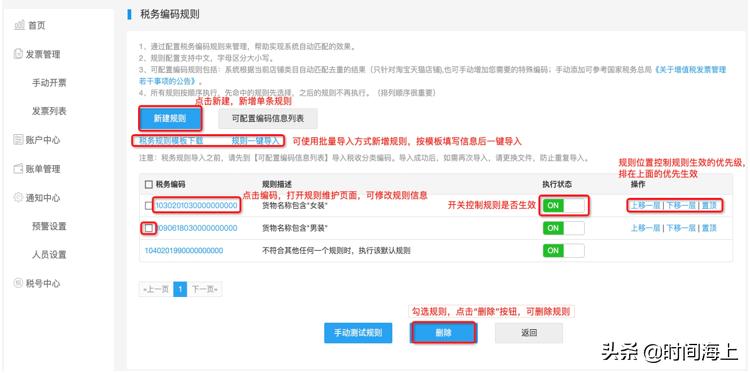 淘宝商家如何设置开票功能,淘宝商家后台发票在哪里看