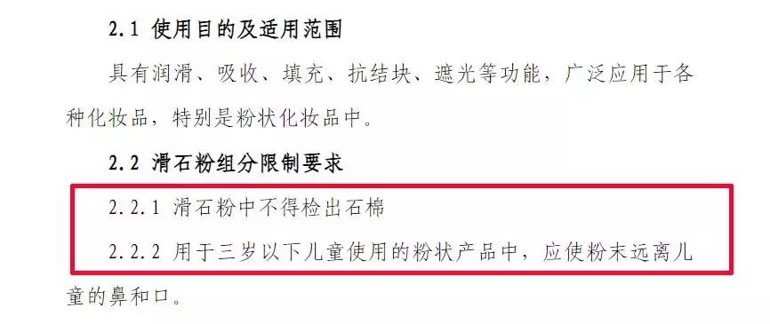强生爽身粉含滑石粉能用吗,强生爽身粉含滑石粉吗