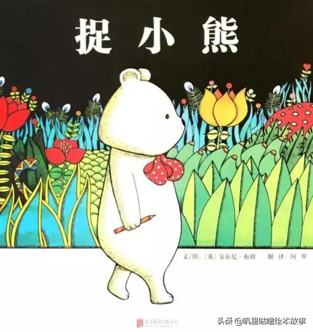 安东尼布朗儿童绘本合集,安东尼布朗出品的绘本有哪些