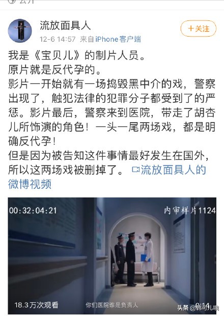 出租子宫，少女躺赢150万？