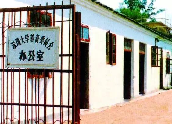 深圳改革40周年国家记忆,深圳教育改革