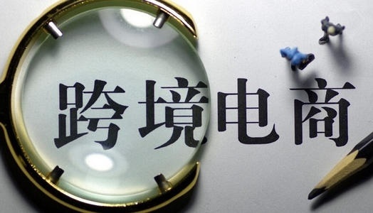 个人入驻跨境电商平台,跨境电商个人能做吗