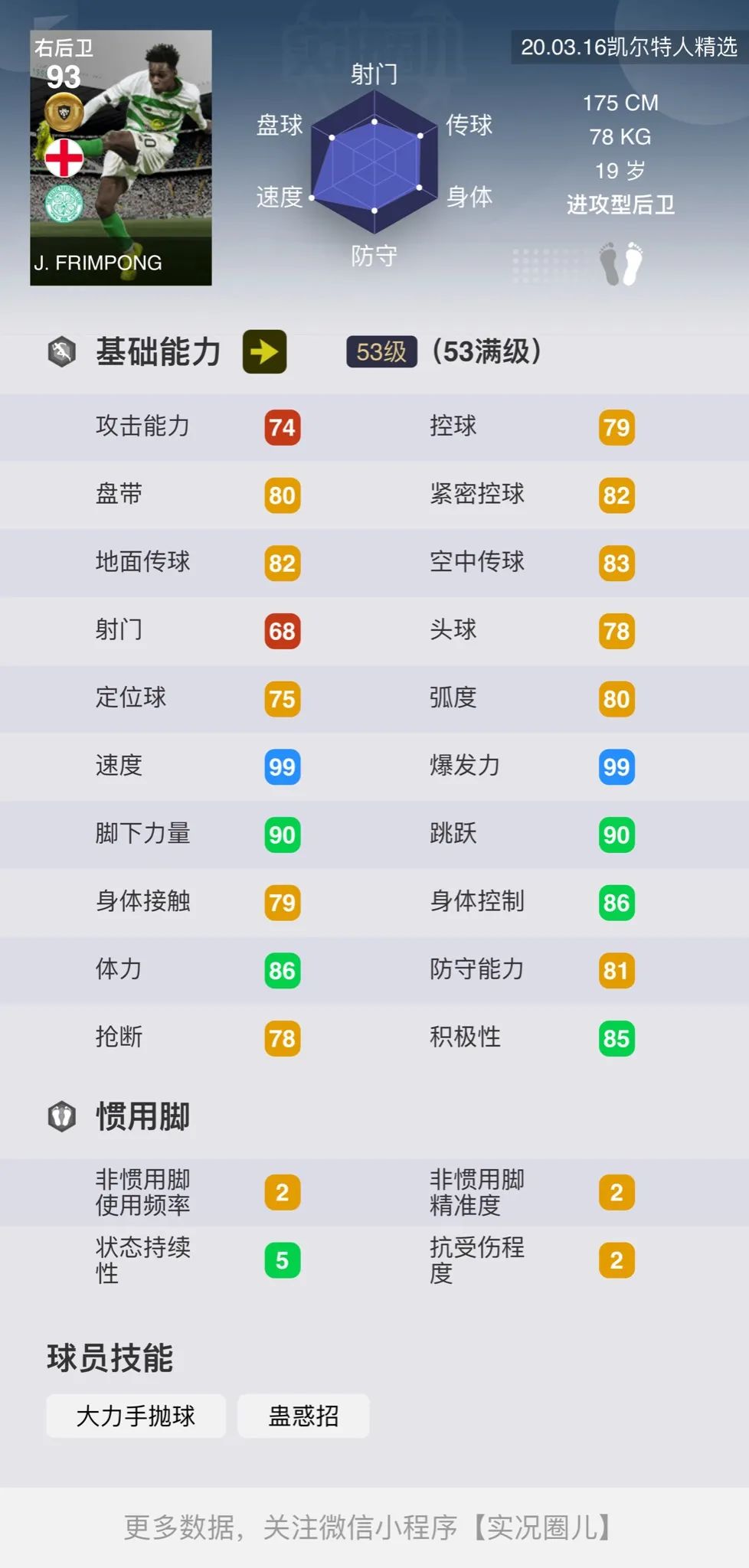 精选迪马利亚尤文,精选德里赫特尤文