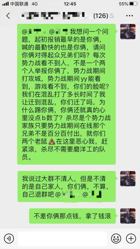 网游里能薅土豪“羊毛”？玩家潜入大型帮会，专门盯着抢土豪红包