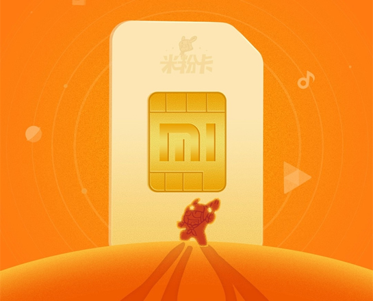 米粉卡一天不用会扣流量吗,米粉卡1元无限流量卡