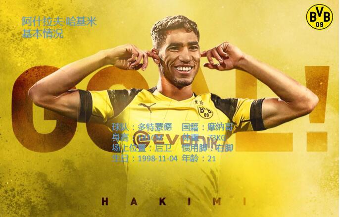 皇马旧将重回伯纳乌皇马赛程,皇马租借出去小将