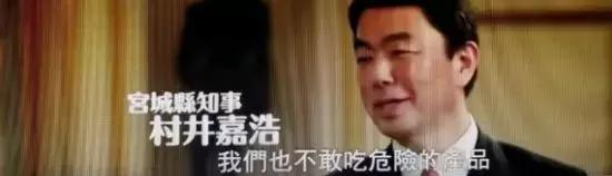 日本福岛核污染食品,日本福岛核食品