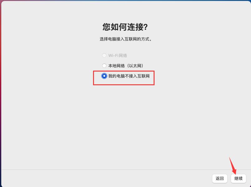 vmware15.5安装苹果系统教程,vmware安装苹果系统教程