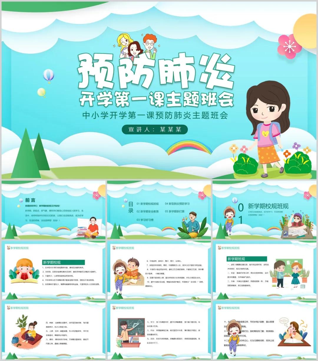 抗疫ppt模板素材免费,致敬抗疫ppt免费模板