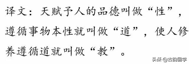 四书五经全套经典语录,四书五经精华100词