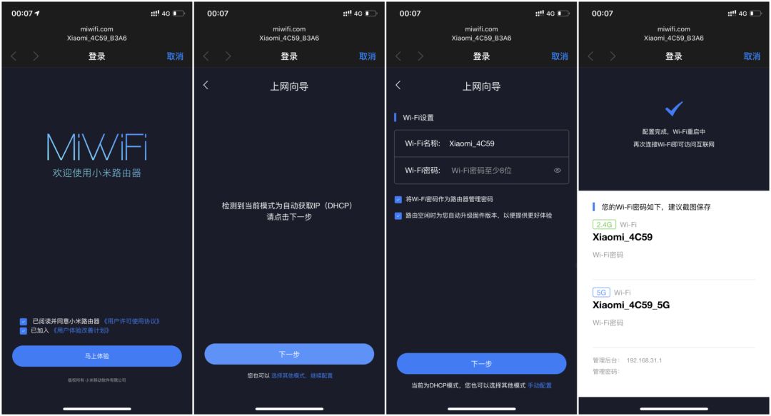 小米wifi6无线路由器ax3600拆解,路由器评测小米ax3600mesh