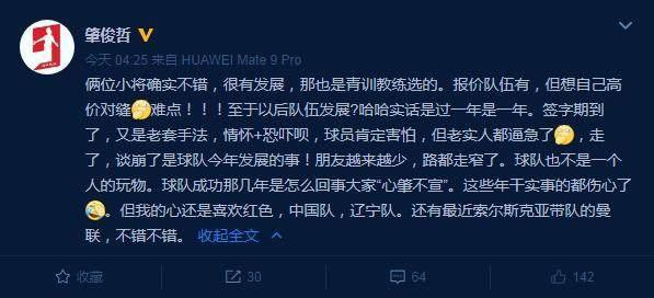 欠税3.7亿！又一东北球队濒临解散，这种环境里，解散反而是解脱