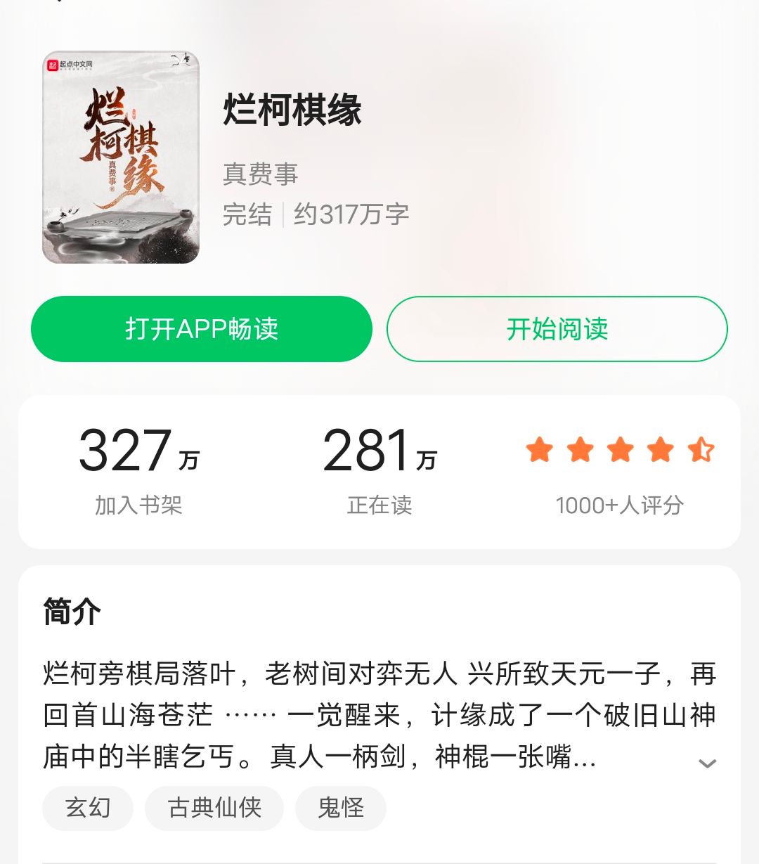 推荐5本经典的仙侠小说,强烈推荐三本仙侠小说