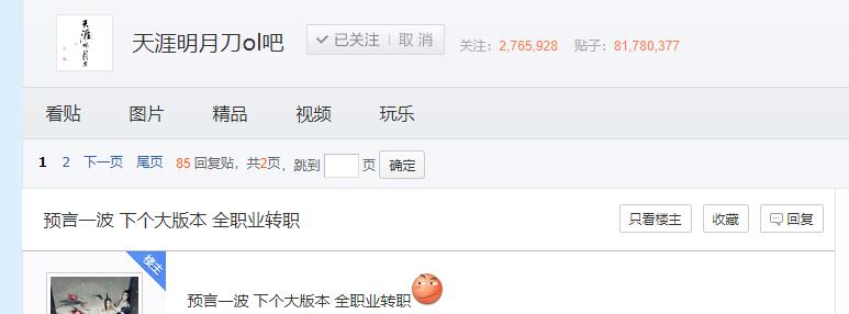 天刀转职什么时候再出转职丹,天刀端游转职丹没有了