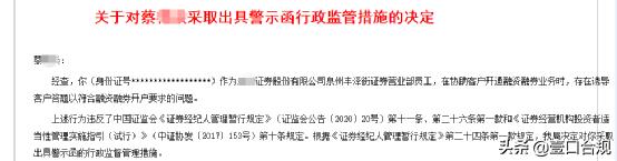 证券公司诱导客户开户,证券从业人员诱导开户