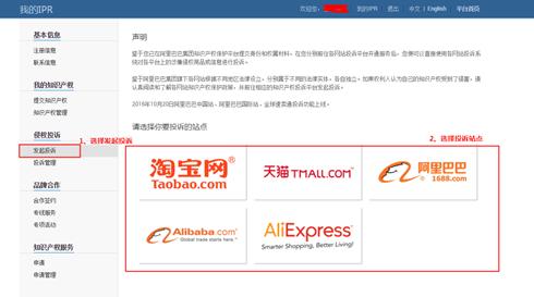 淘宝店铺怎么规避知识产权投诉,品牌方如何投诉淘宝卖家侵权