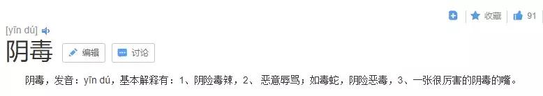 六大阴毒必须排出吗,六种阴毒必须排除