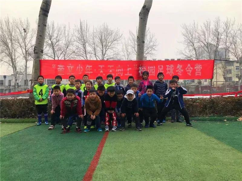 奎文天天向上,天天向上校园足球