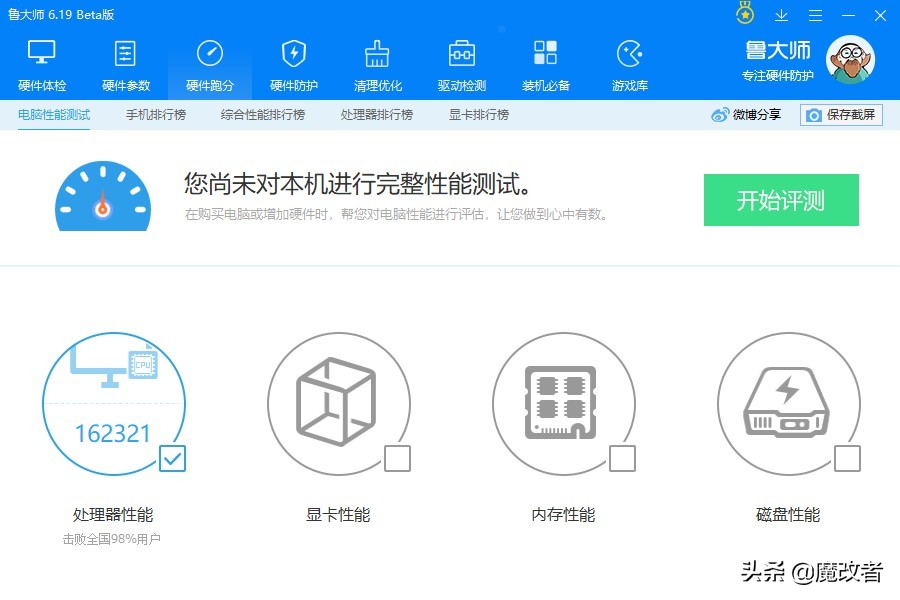 鲁大师处理器性能跑不出来,鲁大师处理器性能测不过